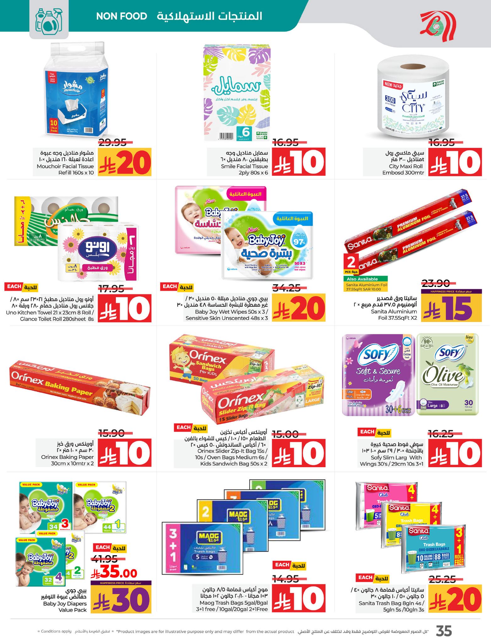 lulu-dammam-shati offers from 16apr to 22apr 2025 عروض لولو الدمام الشاطئ من 16 إبريل حتى 22 إبريل 2025 صفحة رقم 36